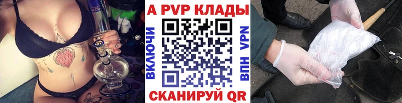 купить наркотик Саяногорск A-PVP СК