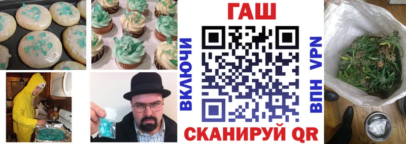 закладка  Саяногорск  Еда ТГК конопля 